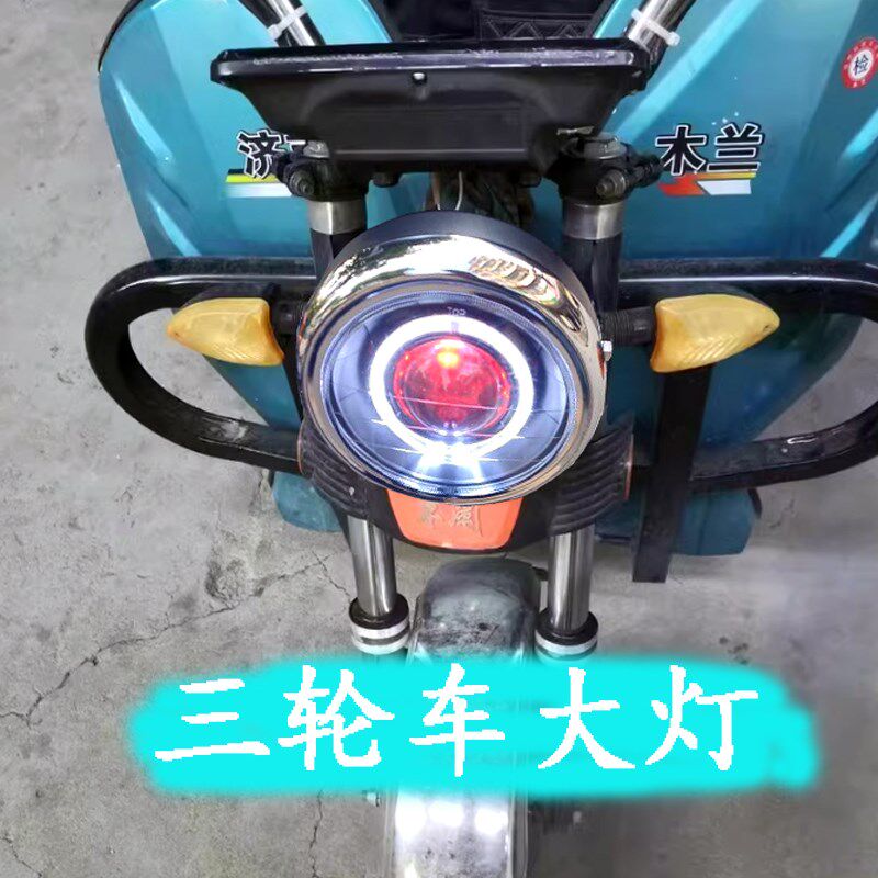 三轮车圆灯总成改装LED透镜大灯高亮激光双光透镜超亮白光55W节能