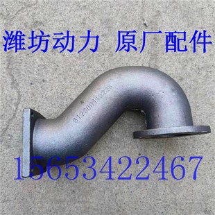 潍柴斯太尔WD615 618 200千瓦300KW发电机组 排气弯管 柴油机配件