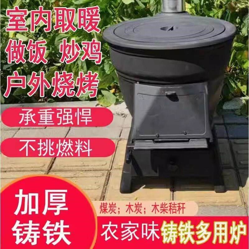 柴火炉铸铁柴煤两用取暖炉农村燃煤煤炭炉子多功能地锅灶铁锅炉灶