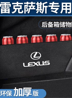 适用于雷克萨斯ls500ls460ls430ls350后备箱储物箱隔板车内饰改装