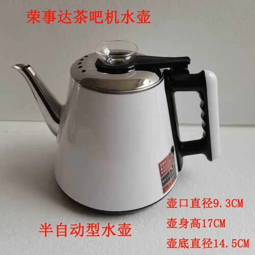 茶吧机配件CY918 CY256D CY288饮水机上水水壶电热水壶配件