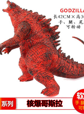 哥斯拉2021新款吐息软胶关节可动3色超大号手办模型玩具生日礼物