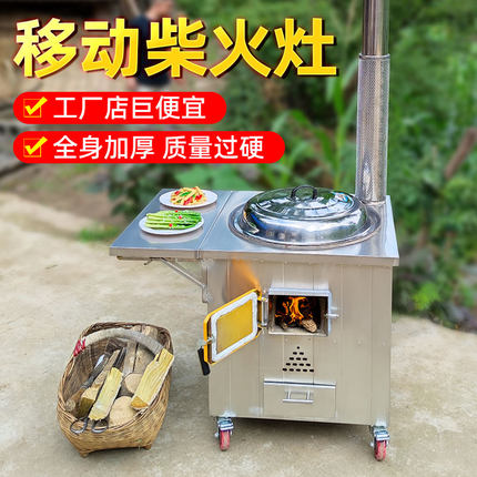 柴火灶家用烧木柴不锈钢移动灶台农村多用材火灶户外铁锅灶大锅台