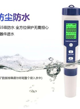 聚钻YQ-014测氢仪便携式水质检测仪ph酸度计盐度计tds笔O专业级