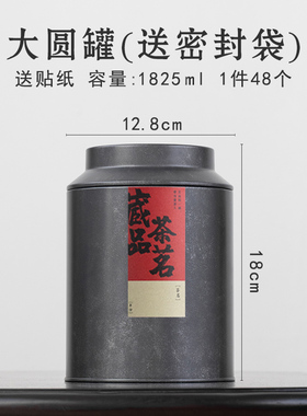 新中式茶室软装博古架茶叶罐茶具装饰复古摆件马口铁密封罐储存罐