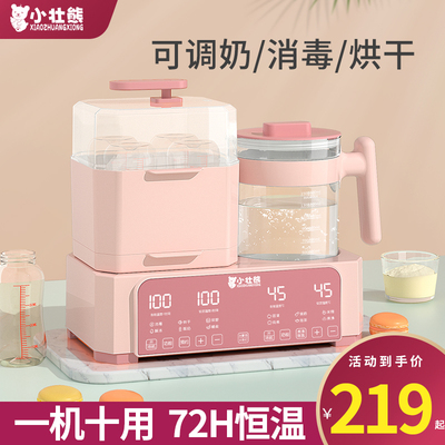 奶瓶消毒器带烘干机恒温水壶温奶婴儿冲奶调奶热奶三合一保温家用