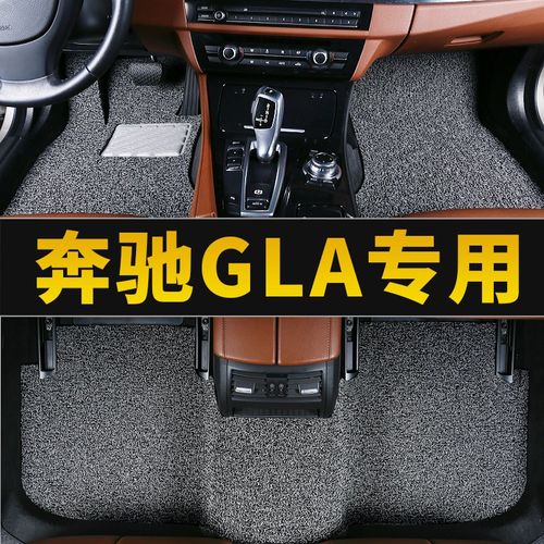适用于奔驰gla200 gla220 gla180车专用汽车脚垫地垫地毯改装用品
