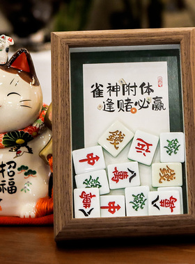 新款招财相框装饰品乔迁家居礼物开业柜前台办公室摆件布置用品