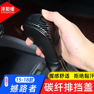 福特撼路者排挡头盖小猛禽RANGER档把头装 内饰碳纤纹贴片 饰片改装