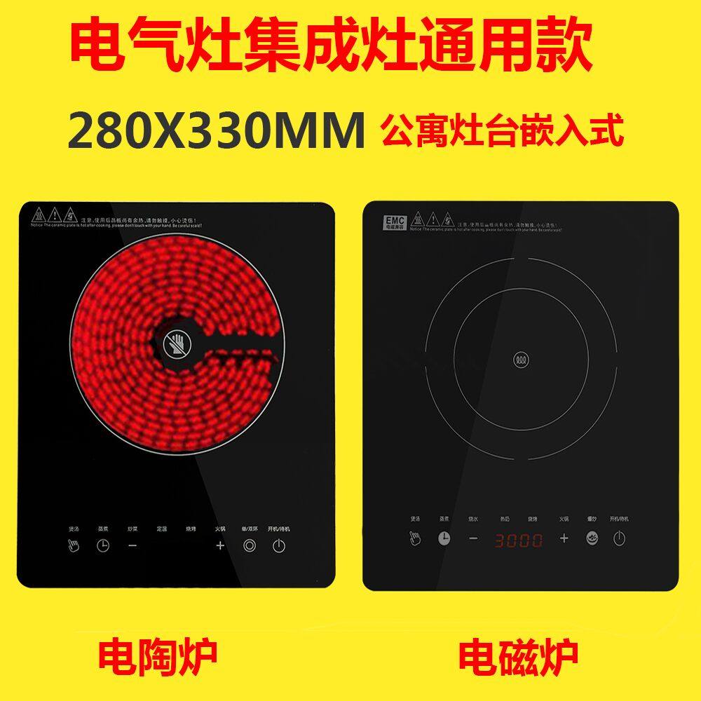嵌入式电陶炉单灶家用大功率3000w内嵌式电磁炉灶台式镶嵌式28*33
