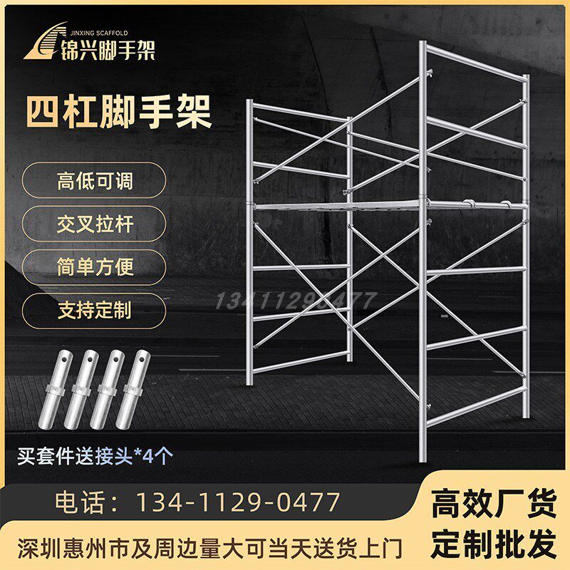 607080859095公分1米宽镀锌门字脚手架全套四杠形快速组装移动架