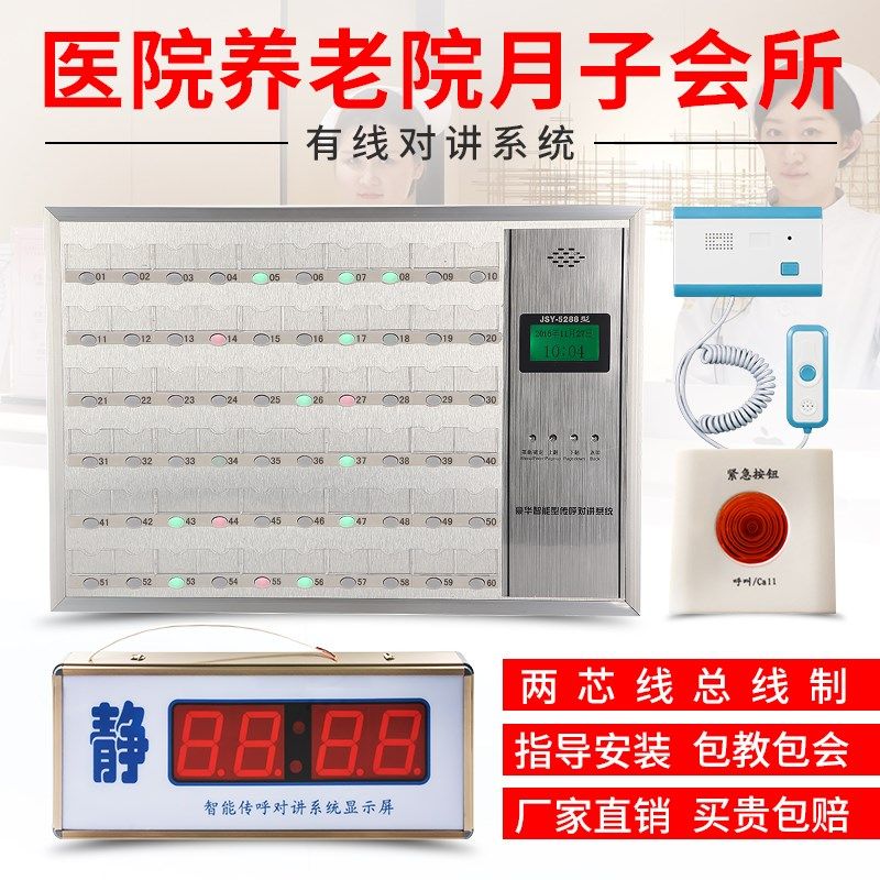 沪铃医院有线呼叫器养老院敬老院呼叫器老年公寓病房紧急呼叫报警