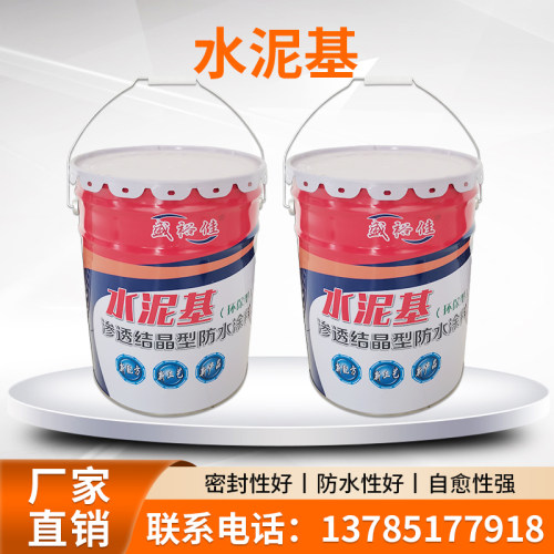 水泥基渗透结晶型混凝土基面防水工程防水涂料桥梁隧道大坝水库