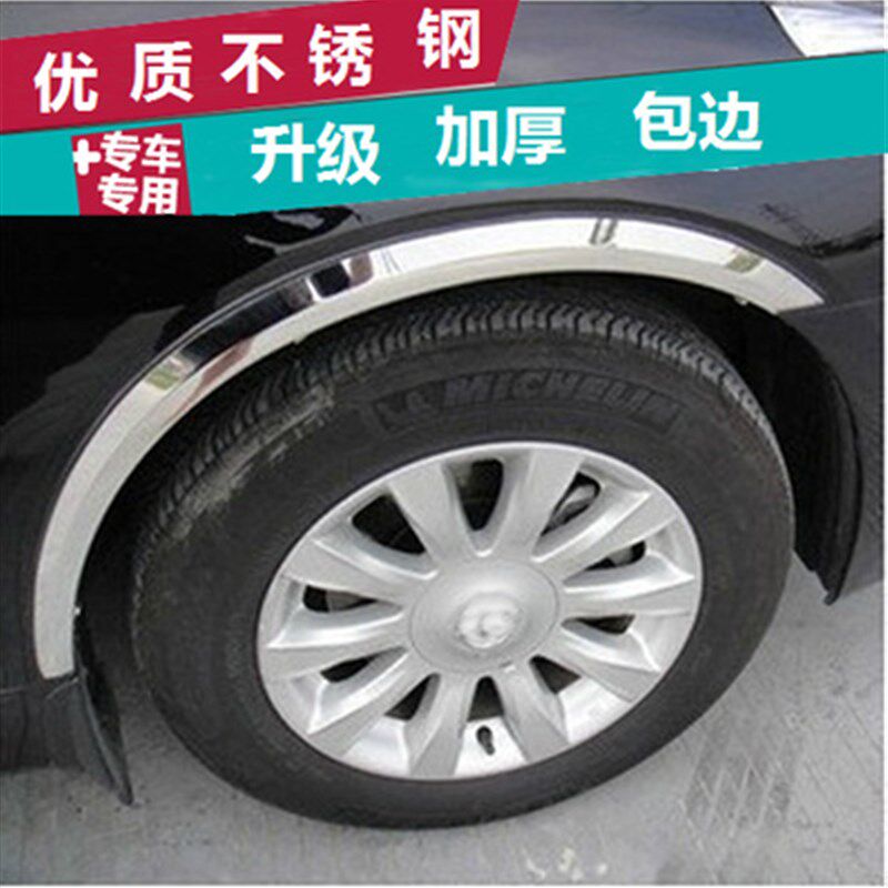 汽车轮眉现代悦动瑞纳伊兰特雅绅特胜达ix3545索纳塔悦纳朗动名驭