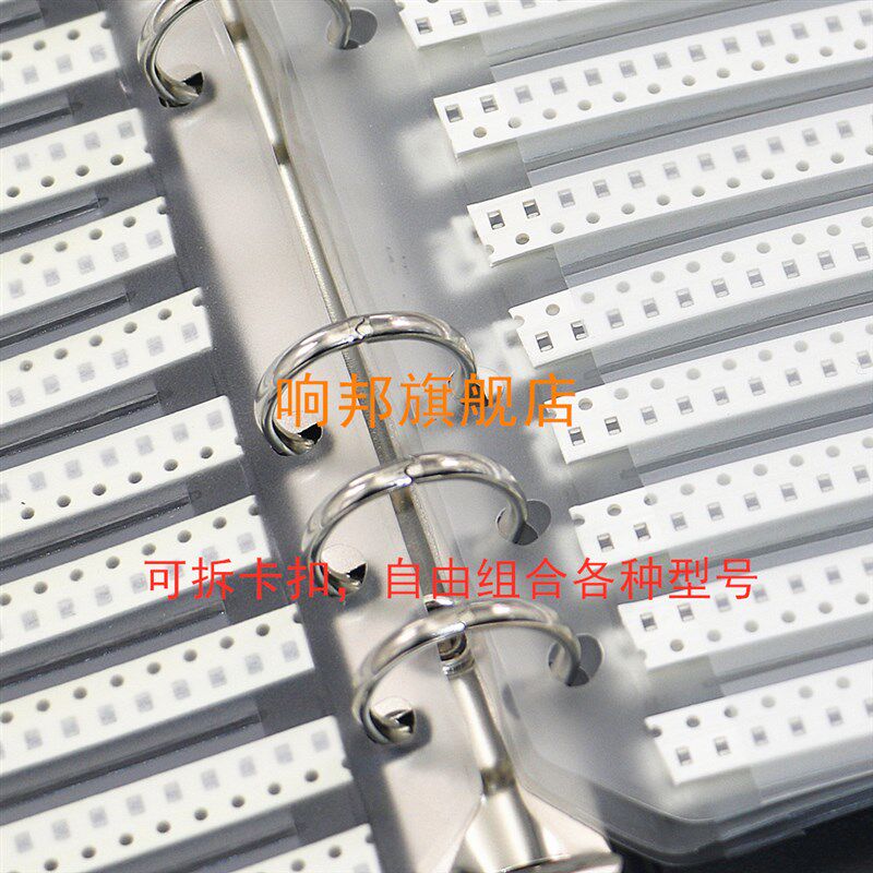 44种规格1100件 0805贴片电感包 0805电感本 样品本样品册 电感册