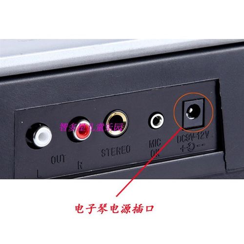 新韵美科永美54电子琴通用电源线 适配器9V250充电器乐器插头配件