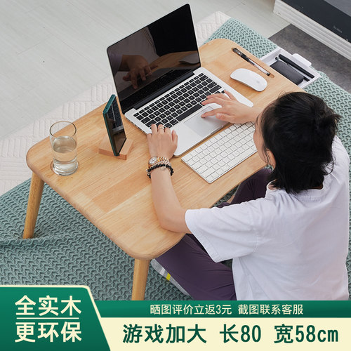 床上实木桌懒人桌学习折叠小桌子书桌电脑桌飘窗桌日式大号