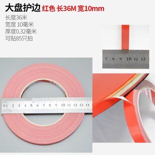 乒乓球护边护板边乒乓球护边条乒乓球拍护边无字大盘护边布质护边