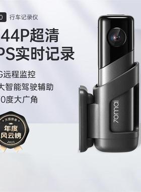 70迈M500行车记录仪高清夜视1944P停车监控内置存储手机APP互联