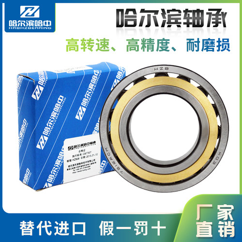 轴承大全7012 7013 7014 7015 7016 7017 7018 7019 7020 7022 AC