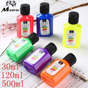 国画颜料 水洗彩墨水颜料儿童绘画大瓶彩墨套装 马蒂斯彩色墨汁 包邮