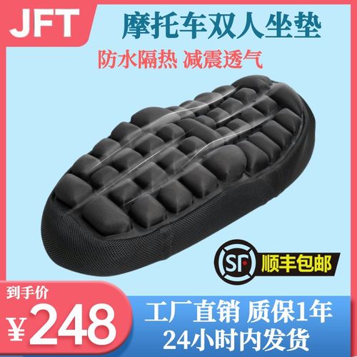 JFT摩托车电动车减震气囊坐垫座套防水防晒隔热保护脊椎防滑气垫