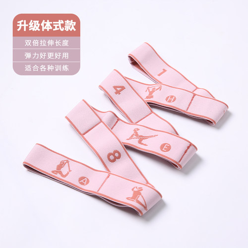 儿童舞蹈弹力带数字分段带10格芭蕾拉丁舞中国舞练劈叉拉筋拉力带