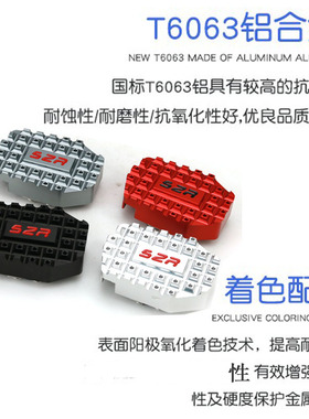 DL650改装刹车踏板适用铃木DL650xt 防滑刹车脚板摩托车配件