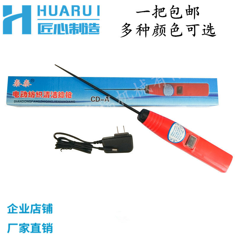 秦泰牌CD-A电卷毛电捻棍电动纺织清洁捻枪皮辊器电捻棒大锂电池