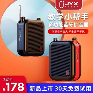 N886 N883 N887无线麦克风老师教学导游蓝牙扩音器 N882 X博海