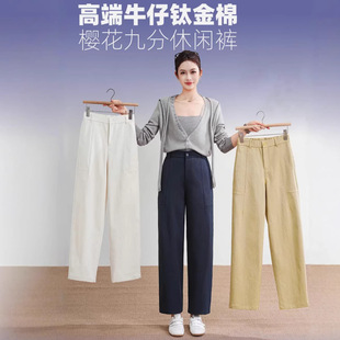 新款 2662春季 高腰显瘦 钛金棉樱花九分休闲裤 五只白鹅高端牛仔裤