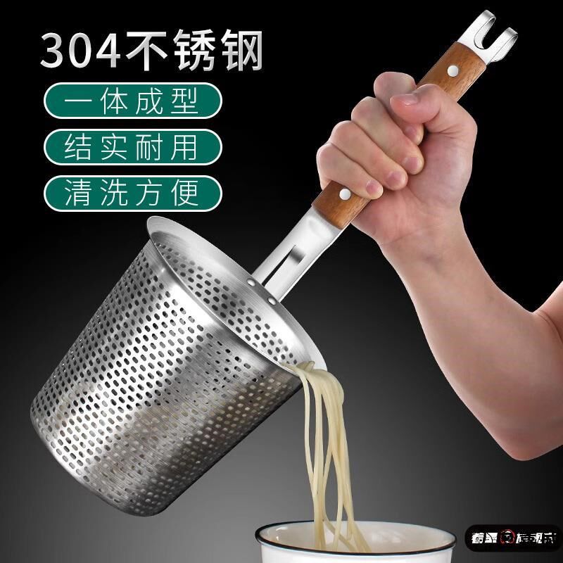 煮粉漏斗304不锈钢麻辣烫粉篱商用烫菜篓子煮面漏网漏勺一体成型