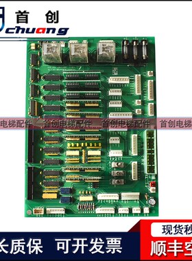 上海现代电梯STVF5控制柜继电器板TCB-3 204C2467 H22(CH)控制板