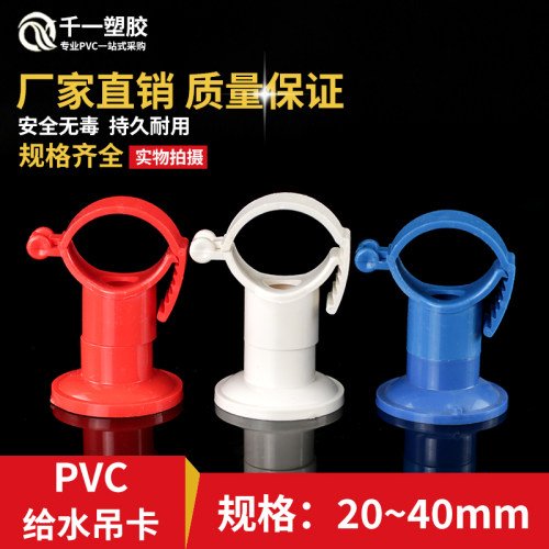 PVC多用给水吊卡管卡20253240瓦斯枪管卡PPR扎带走顶通用可调节