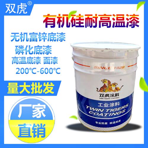 双虎铝粉有机硅耐高温HW-200C400银色中灰铁红耐高温底漆双组份