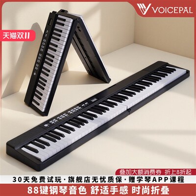 VOICEPAL声派 V352折叠电钢琴 88键力度便携电子琴初学家用电钢琴