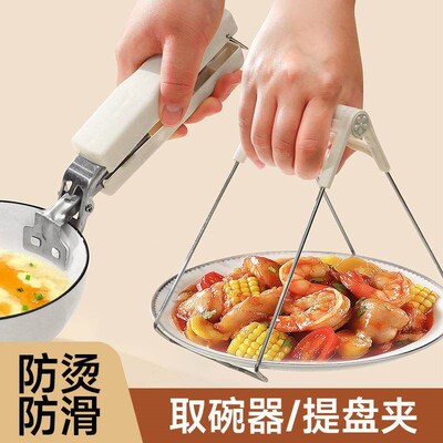Heat-Resistant Kitchen Tool - Bowl and Plate Gripper for Ste