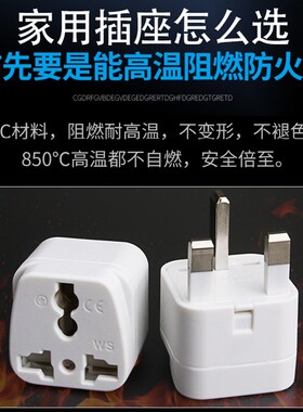 2023 New 3 pin chinese power plug adapter travel converter 1