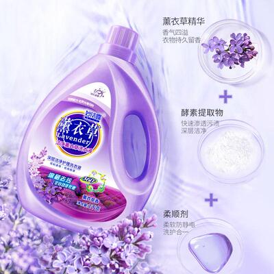 Lavender Scent Laundry Detergent 2kg Stain RemovalColor Care