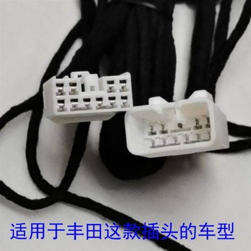 适用于19年之后新款卡罗拉雷凌高音喇叭转接线 汽车音响改装无损