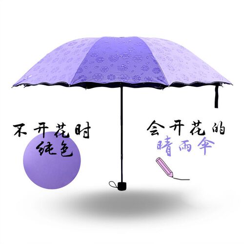 Free Vinyl Umbrella Making With Water Blossom Sunflower Umbr