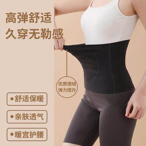 Dralon waist warmer, designed to keep you warm and prevent c