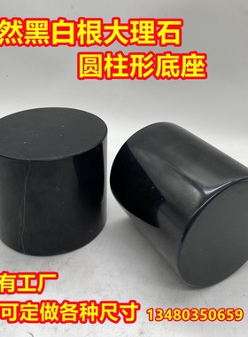天然大理石材几何圆柱形音响垫板功放减震软装饰品工艺品底座摆放