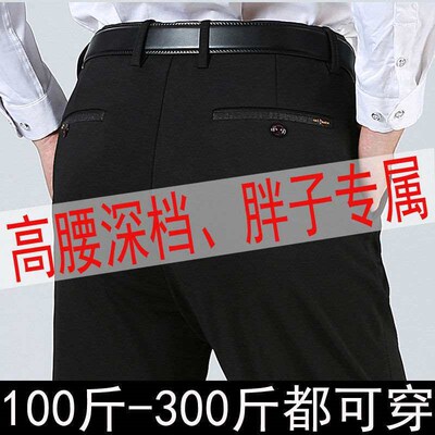 Fatty Mens Pants Summer Oversize Plus Size Western Pants Hi