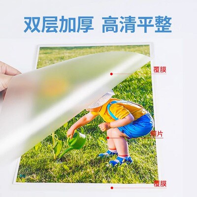 plastic laminator a4 paper photo film laminating A3 100PCS