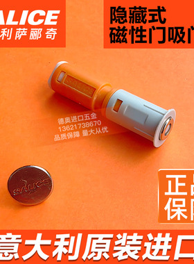 萨郦奇slice反弹器意大利DPM自弹强磁门吸碰珠免拉手按压弹