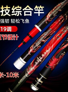 19 10 meters 9 meters 8 meters 7.2 meters carbon fishing rod