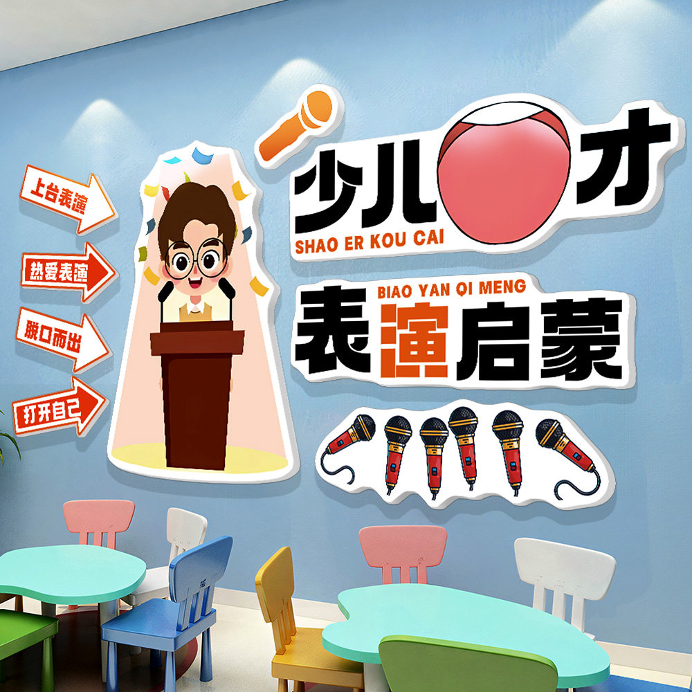 少儿编程墙贴教室布置科技主题文化墙面装饰幼儿园创意机器人贴纸,家居饰品,文化墙贴,淘宝优惠券,粉丝福利购,淘宝优惠卷