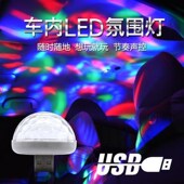Light Ball LED Party Family Portable Stage Disco Mini USB