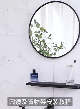 Bathroom mirror with storage rack Nordic wall-pasted toilet